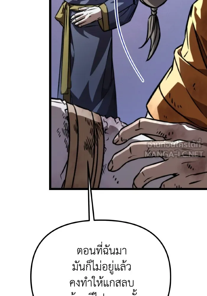 การแข่งขันของผู้เกิดใหม่ ตอนที่ 52 รูปที่ 87