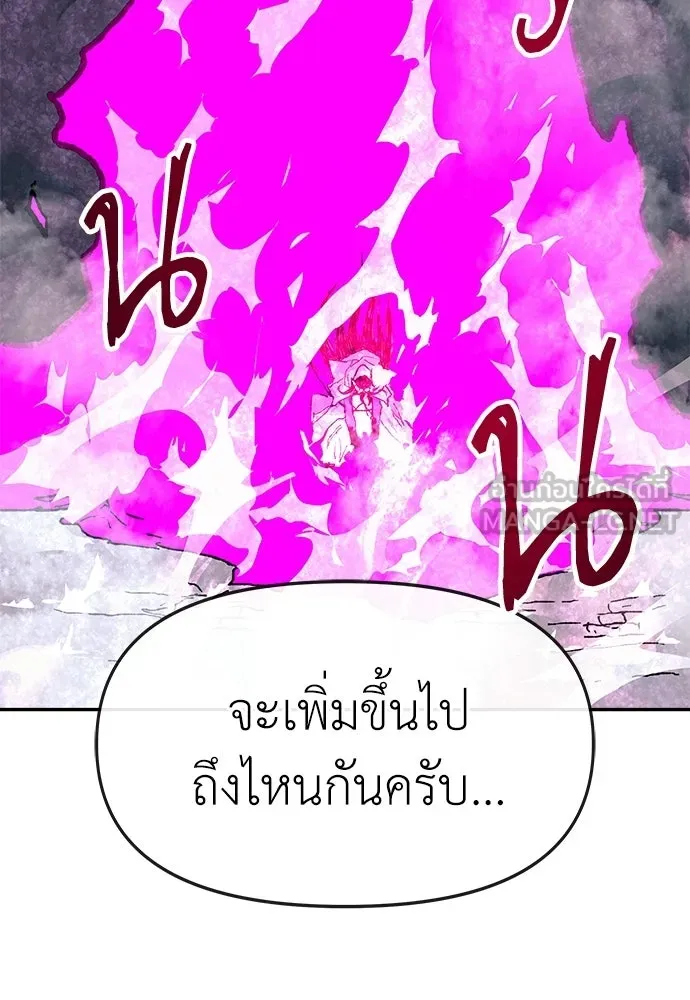 สารสุดท้ายจากโครงกระดูก ตอนที่ 35 รูปที่ 72
