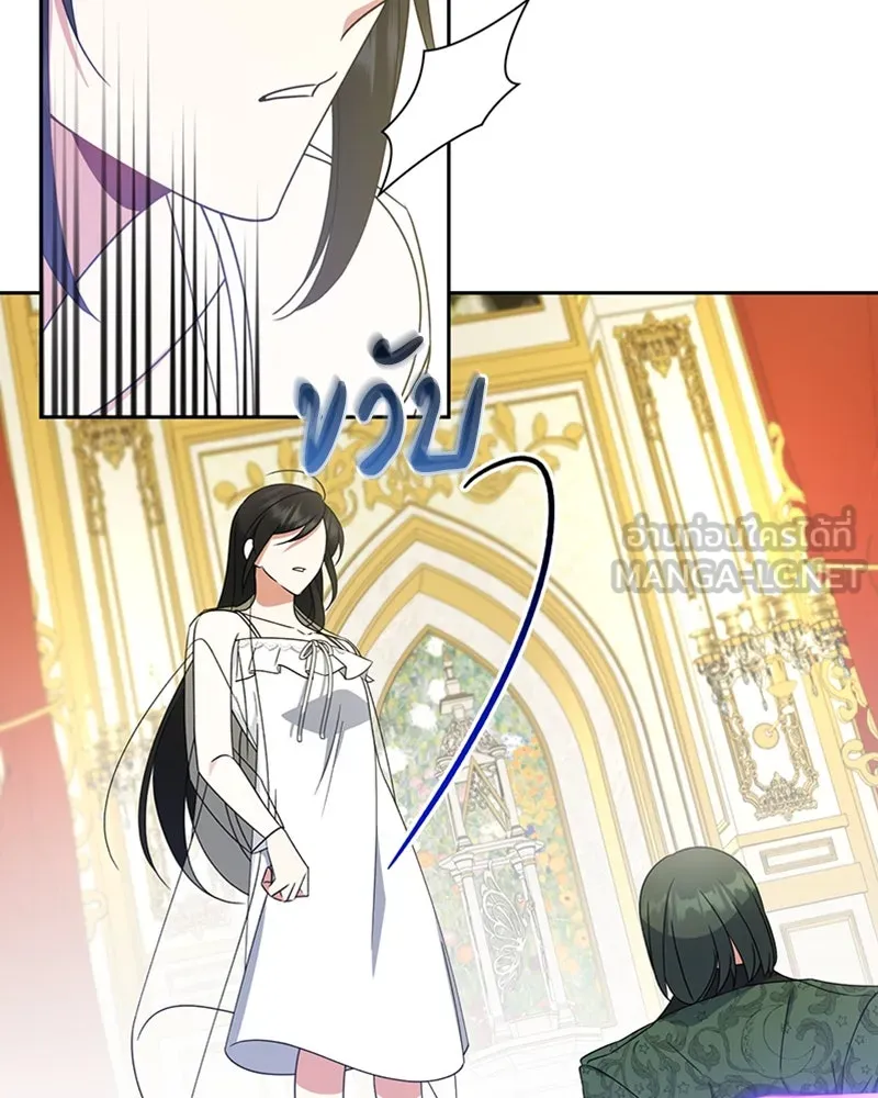 ภารกิจไล่ตามลุค บีเชล ตอนที่ 17 รูปที่ 81