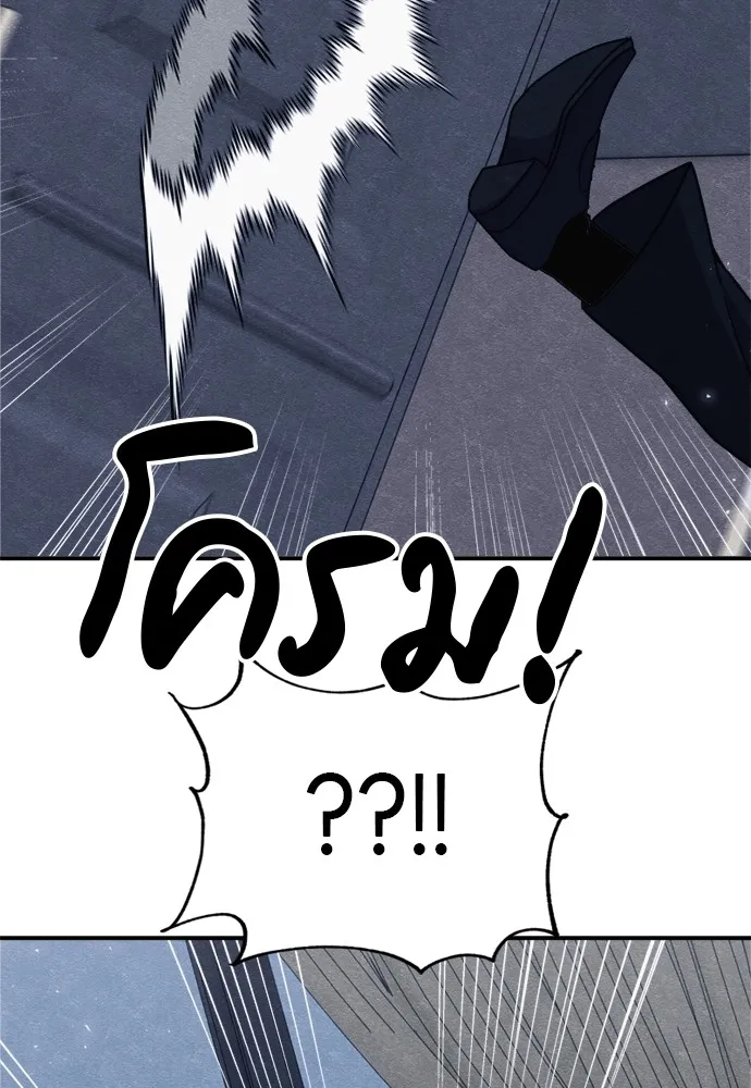 Zombie X Slasher ตอนที่ 46 รูปที่ 119