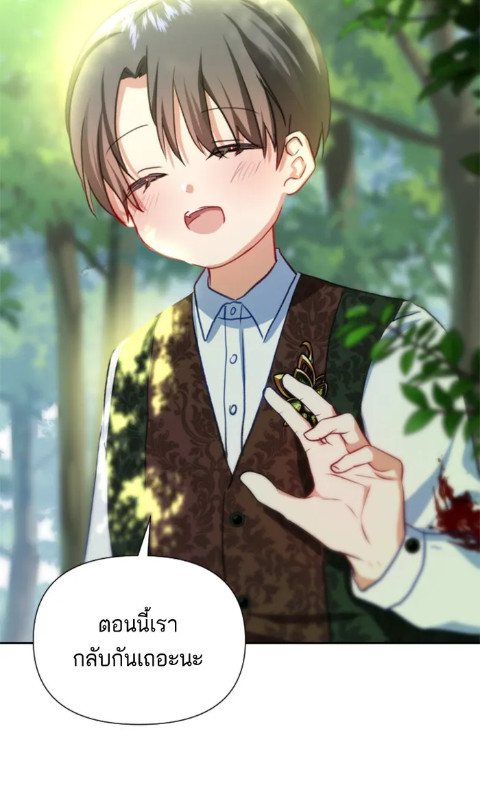 บุตรสาวของดยุกปีศาจ ตอนที่ 14 รูปที่ 31