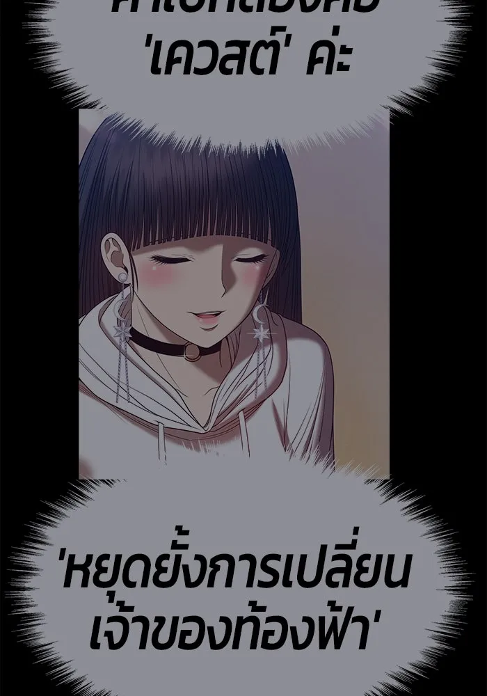 +99 ท่อนไม้พร้อมบวก ตอนที่ 47 รูปที่ 167