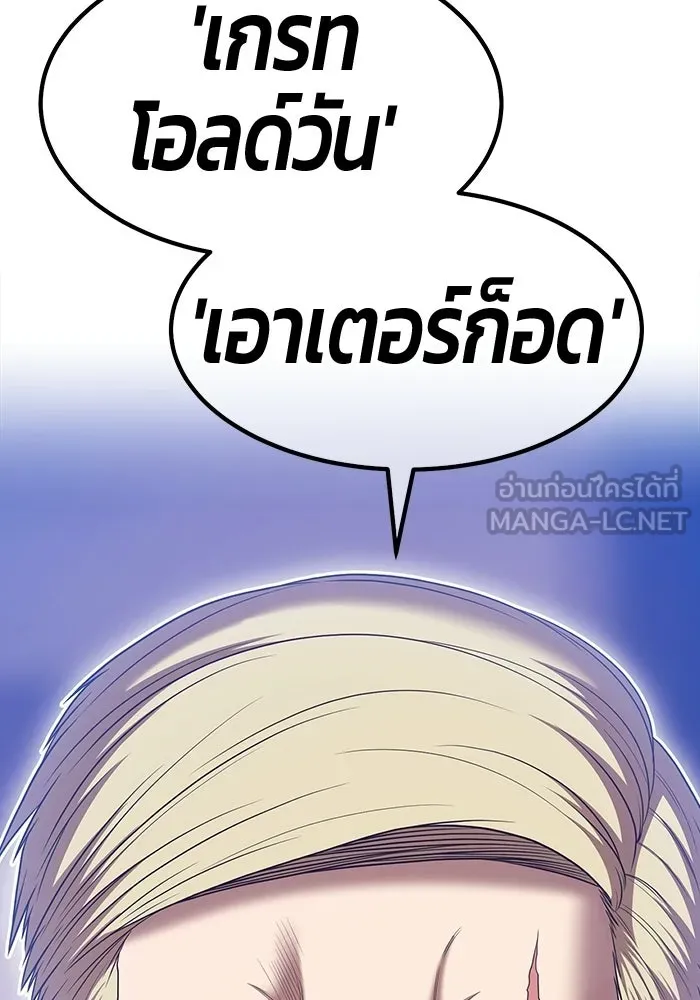 +99 ท่อนไม้พร้อมบวก ตอนที่ 122 ตำนานคธูลู (1) รูปที่ 225