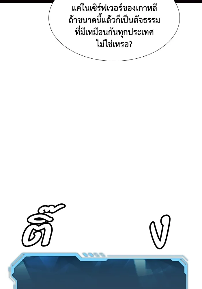 The Lone Necromancer ตอนที่ 78 รูปที่ 28