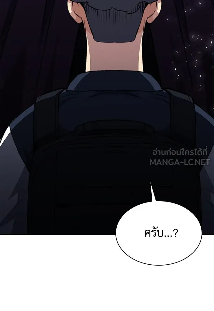 ดรูอิดแห่งสถานีโซล ตอนที่ 158 รูปที่ 15