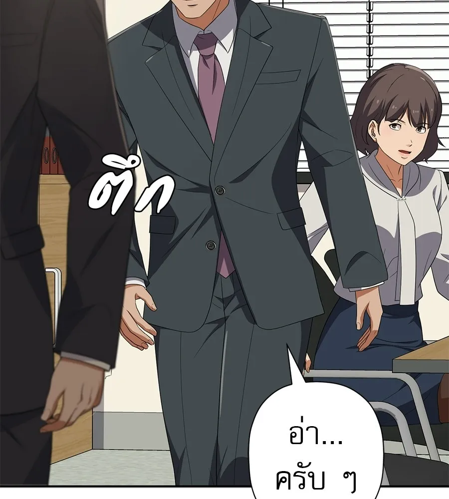 คอลเซ็นเตอร์เปลี่ยนชีวิต ตอนที่ 65 เว็บดรามา รูปที่ 139