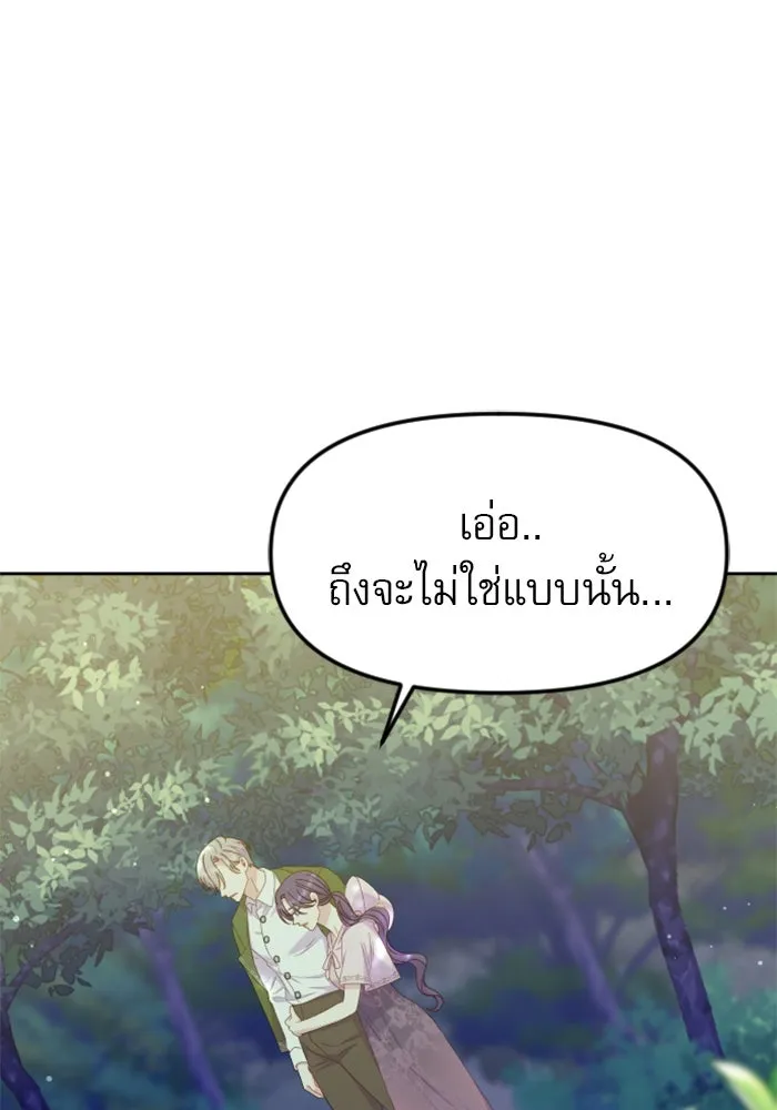 ไม่รักให้ตาย ตอนที่ 18 รูปที่ 76