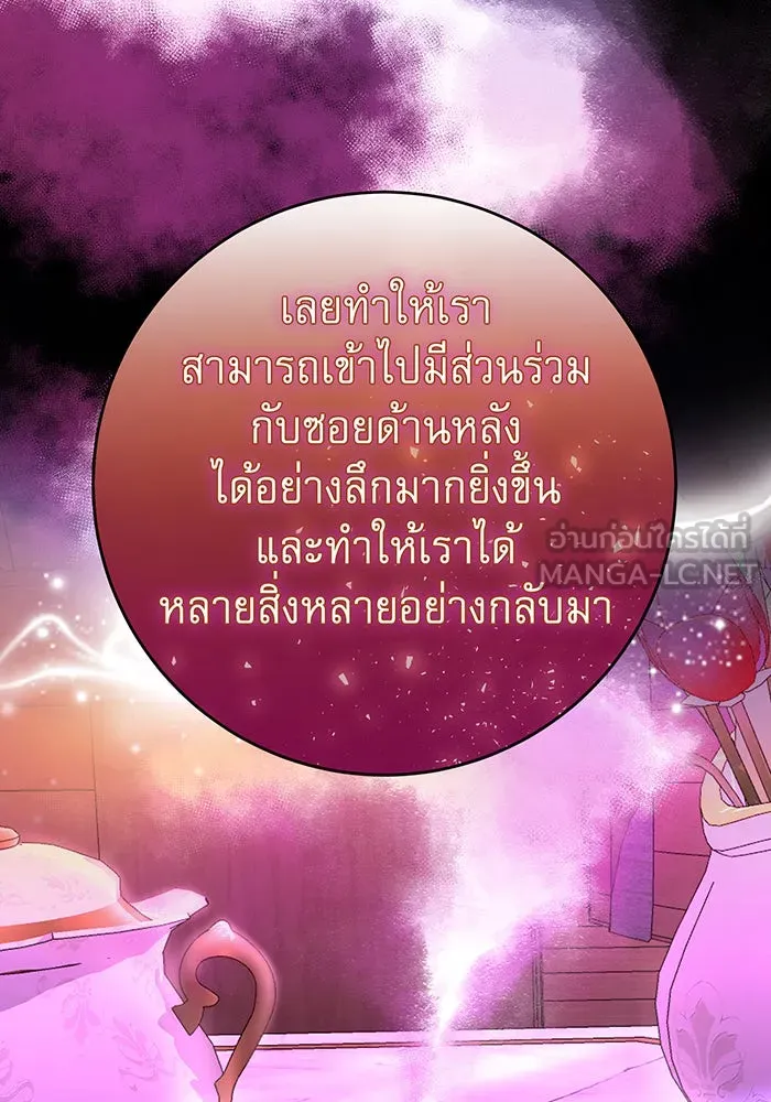 นางร้ายที่ไหนจะมีคุณธรรม ตอนที่ 87 รูปที่ 18