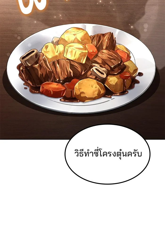 ครัวจอมเวท ตอนที่ 79 รูปที่ 76