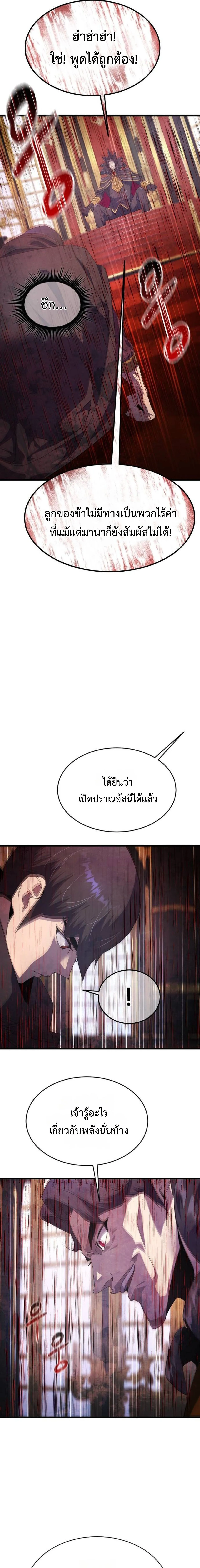 The Genius Mage Who Uses His Fists จอมเวทย_หม_ดส_ง ตอนที่ ตอนที่ 30 รูปที่ 19