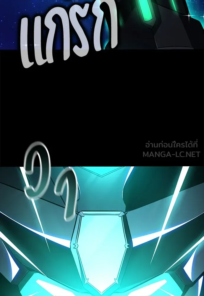 ไอ้เพลเยอร์นั่น ฉันฆ่ามันเอง ตอนที่ 97 รูปที่ 135