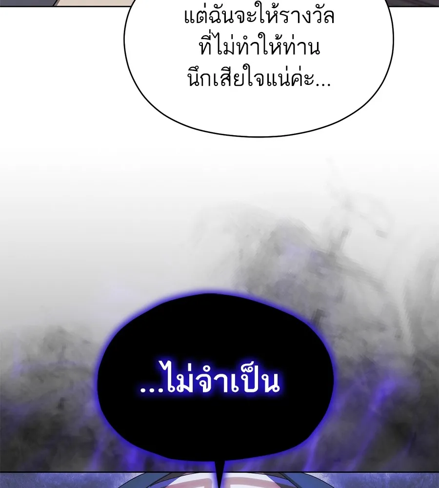 ทางหลุดพ้นของนักบุญลวง ตอนที่ 6 รูปที่ 133