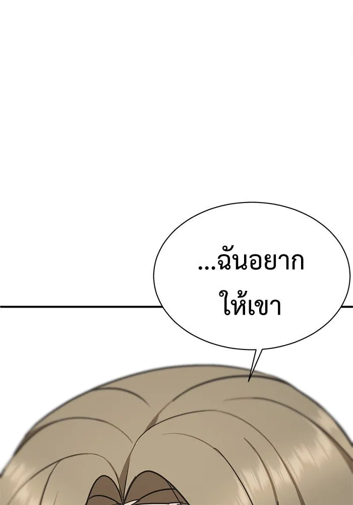 ช่วยเปลี่ยนฉันที ตอนที่ 69. ยอมินซอ 19 รูปที่ 122