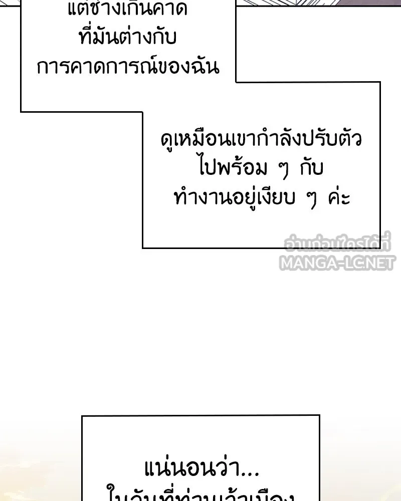 ภารกิจไล่ตามลุค บีเชล ตอนที่ 31 รูปที่ 6