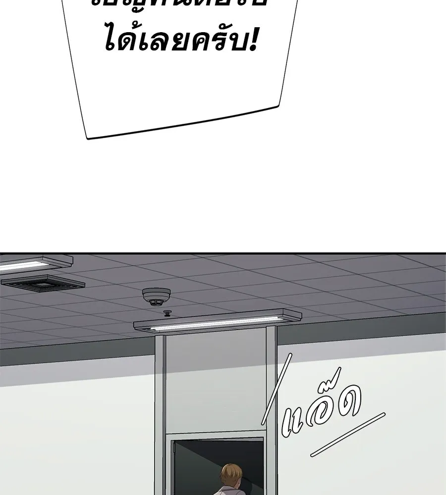 คอลเซ็นเตอร์เปลี่ยนชีวิต ตอนที่ 67 นักแสดงสมทบชั้นยอด รูปที่ 116