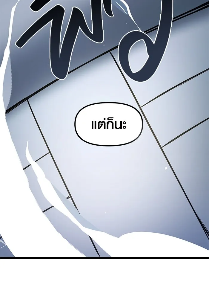 พลิกชะตาคว้าไอเทมระดับเทพ ตอนที่ 12 รูปที่ 134