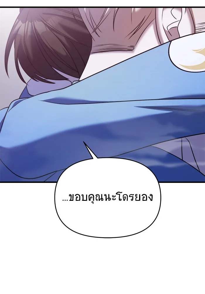 วายร้ายก็อยากมีรัก ตอนที่ 56 รูปที่ 131