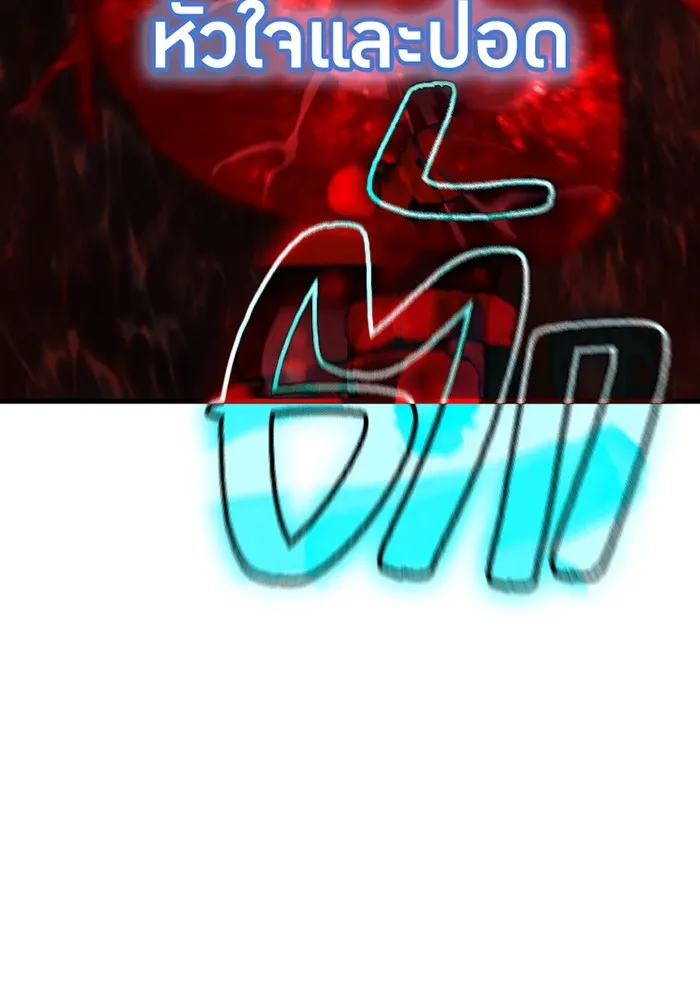 เพลเยอร์เลือดเทวะ ตอนที่ 3 บททดสอบของประตู รูปที่ 14