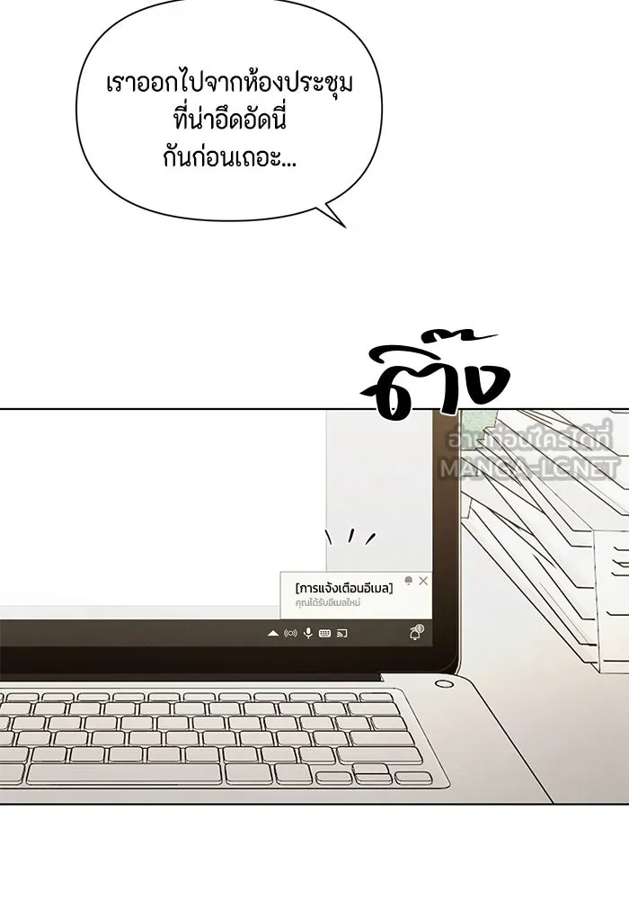 เพียงรุ่งอรุณ ตอนที่ 63 รูปที่ 57
