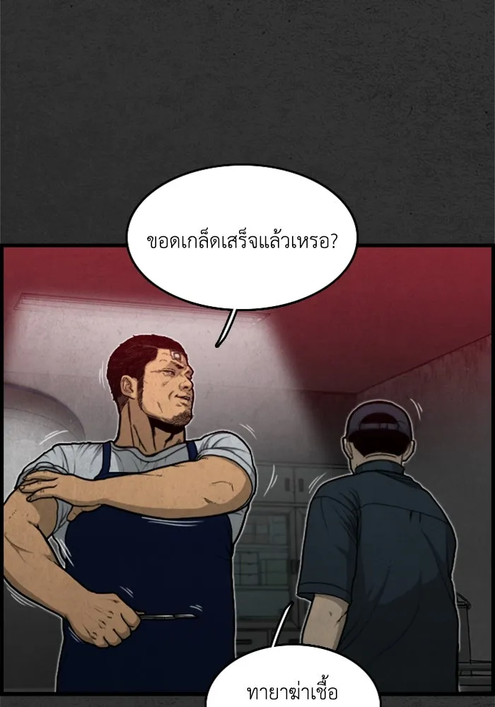 ตกศพสยอง ตอนที่ 3 รูปที่ 47