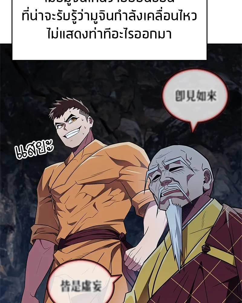 สุดยอดเทรนเนอร์แห่งยุทธภพ ตอนที่ 32 เปิดทางให้นี่เองสินะ! รูปที่ 121