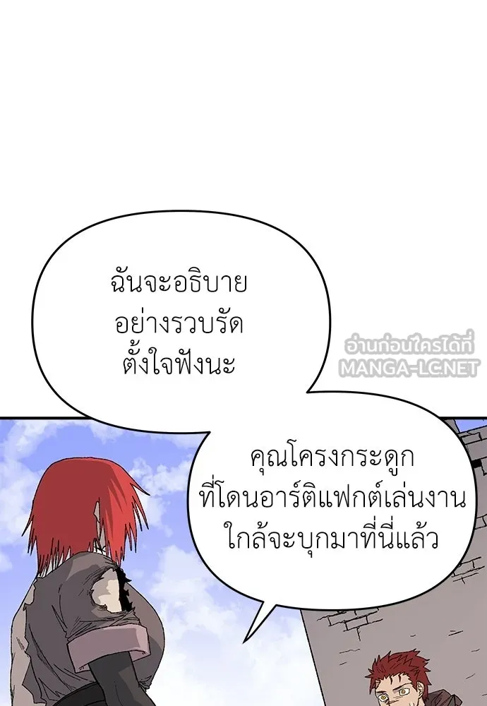 สารสุดท้ายจากโครงกระดูก ตอนที่ 32 รูปที่ 39