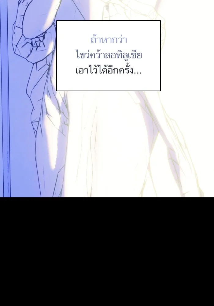 บุตรสาวของดยุกปีศาจ ตอนที่ 88 รูปที่ 98