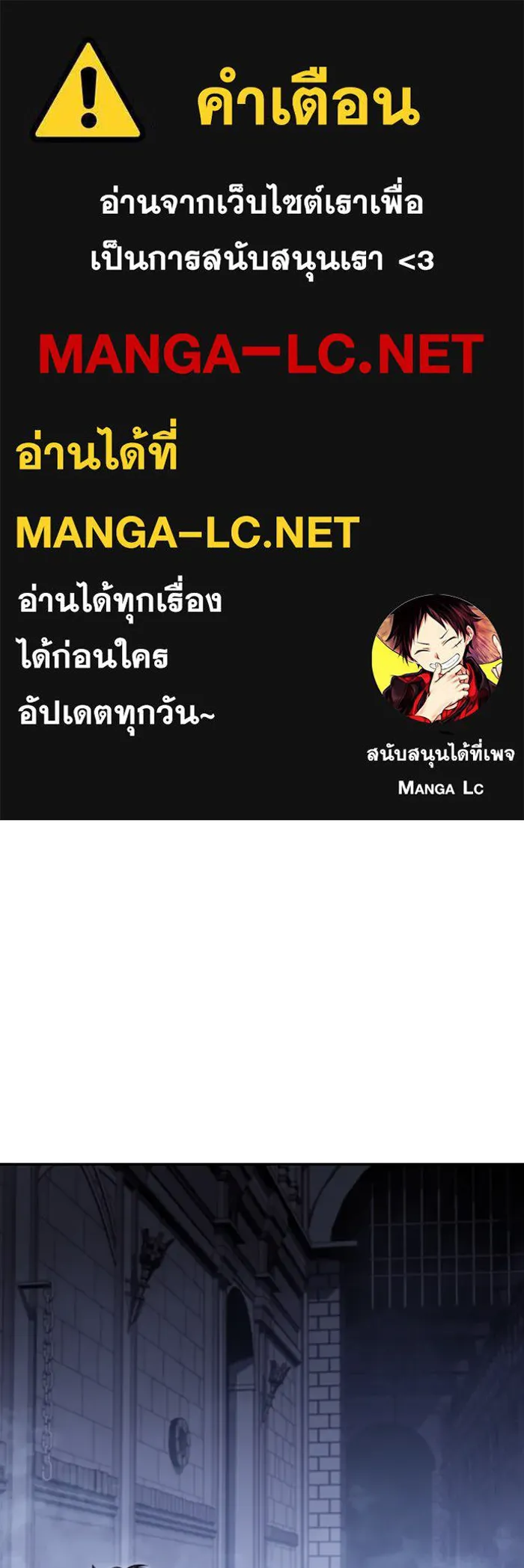 ผู้เล่นหน้าใหม่เลเวลแมกซ์ ตอนที่ 103 แตรโชฟาร์แห่งความสิ้นหวัง (1) รูปที่ 1