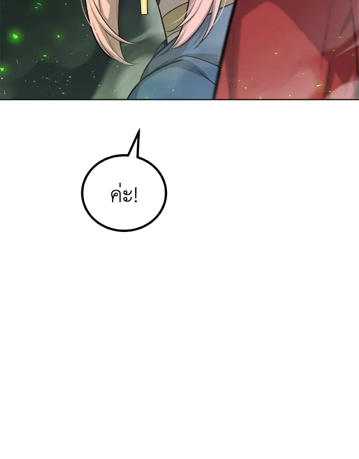 Overpowered Sword ตอนที่ ตอนที่ 140 รูปที่ 97