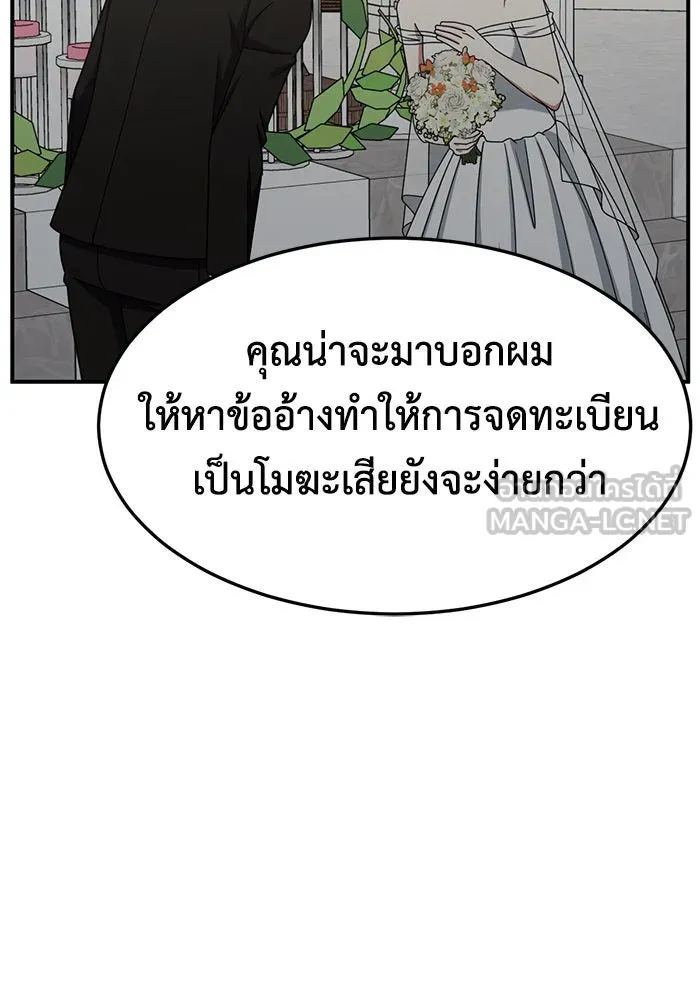 ช่วยเปลี่ยนฉันที ตอนที่ 231. ซีซัน 2 โจเยบิน 13 รูปที่ 12