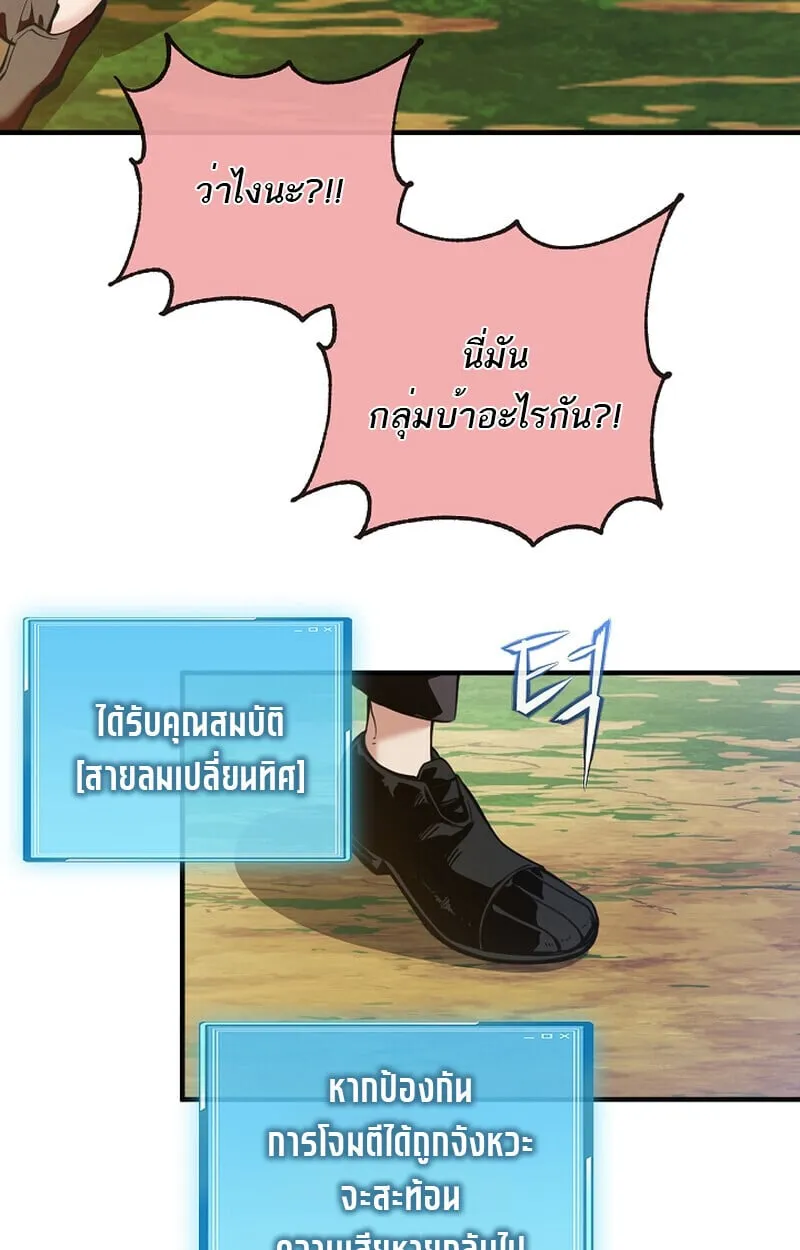 Fated to Be Loved by Villains โชคชะตากำหนดให_สาวๆต_วร_ายมาร_กฉ_น ตอนที่ ตอนที่ 41 รูปที่ 44