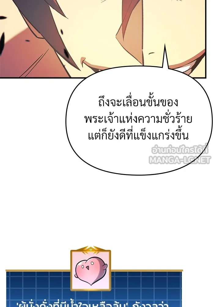 สัปดาห์นี้งดอัปตอนใหม่ ตอนที่ 75 รูปที่ 126