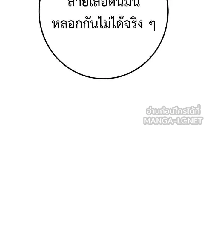 เรียกฉันว่าพระเจ้า ตอนที่ 55 รูปที่ 24