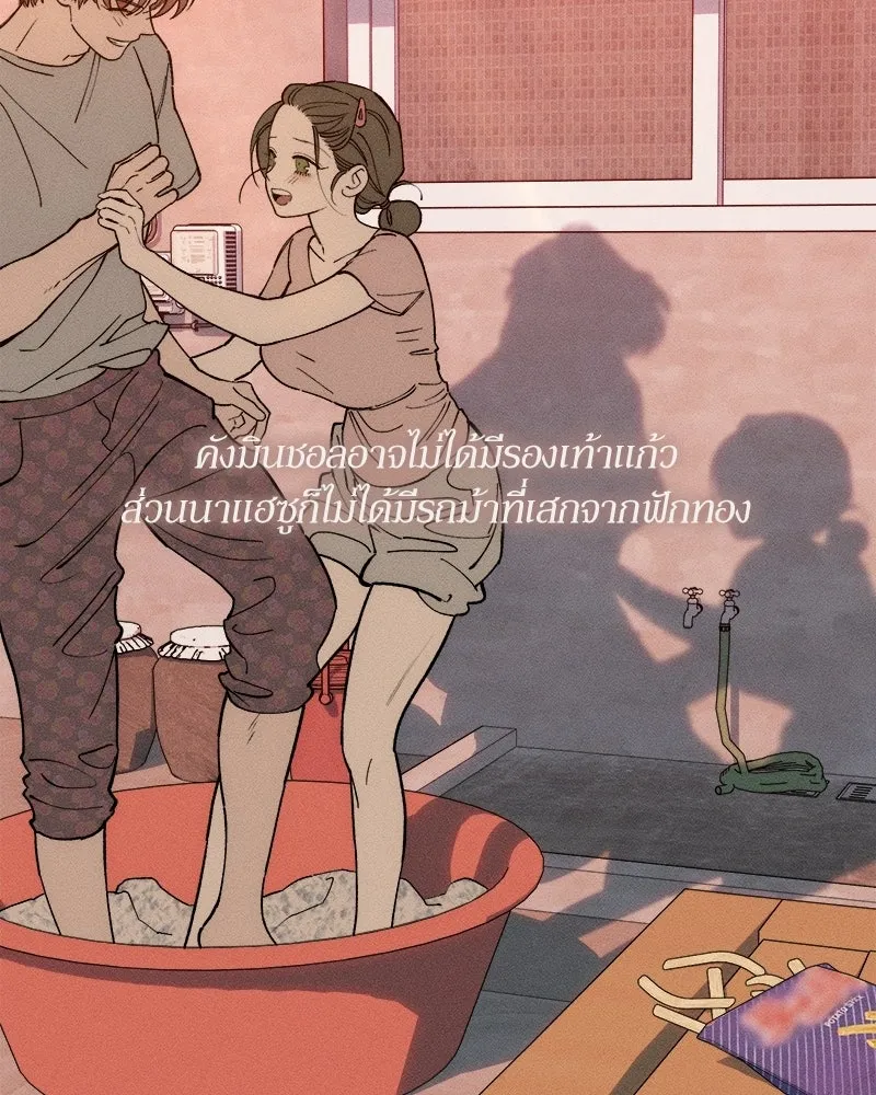 บุปผารุ่มราคะ ตอนที่ 91 รูปที่ 89