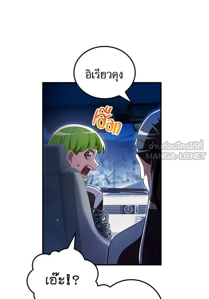 ฮันเตอร์สกิลโกง ตอนที่ 64 รูปที่ 42