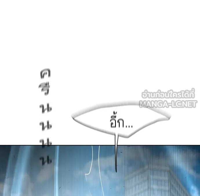 ยุคแห่งยอดมนุษย์ ตอนที่ 84 รูปที่ 15