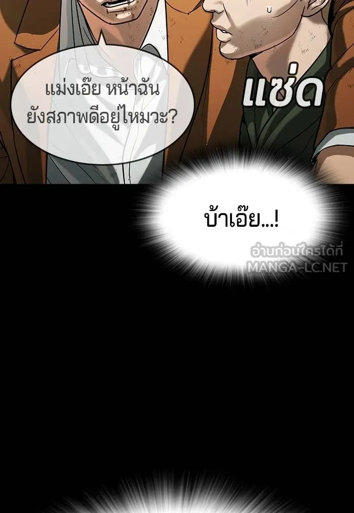 คูเซรา ตอนที่ 46 รูปที่ 6