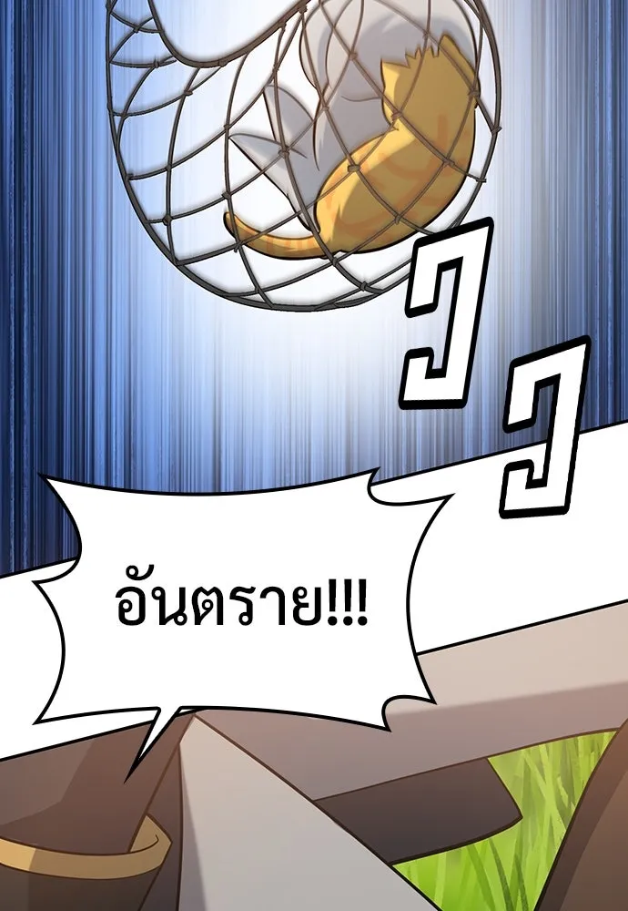 คลินิกสัตว์ต่างโลกของคิมโอจิน ตอนที่ 31 รูปที่ 97