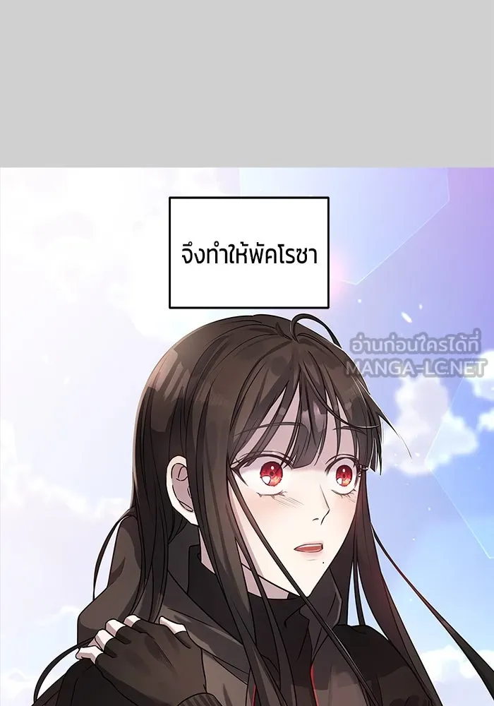 วายร้ายก็อยากมีรัก ตอนที่ 7 รูปที่ 48