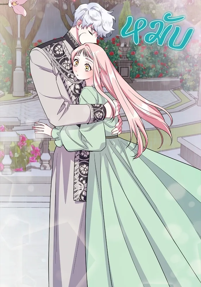 ฉันกลายเป็นแม่พระเอกนิยายจอมเสเพล ตอนที่ 74 รูปที่ 101