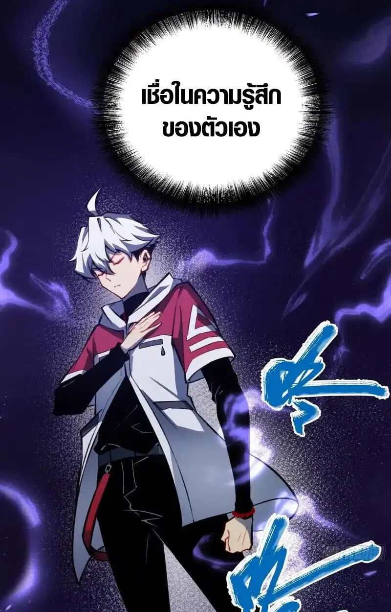 Full-Time Awakening ต_นพล_งไร_ข_ดจำก_ด ตอนที่ ตอนที่ 77 รูปที่ 24