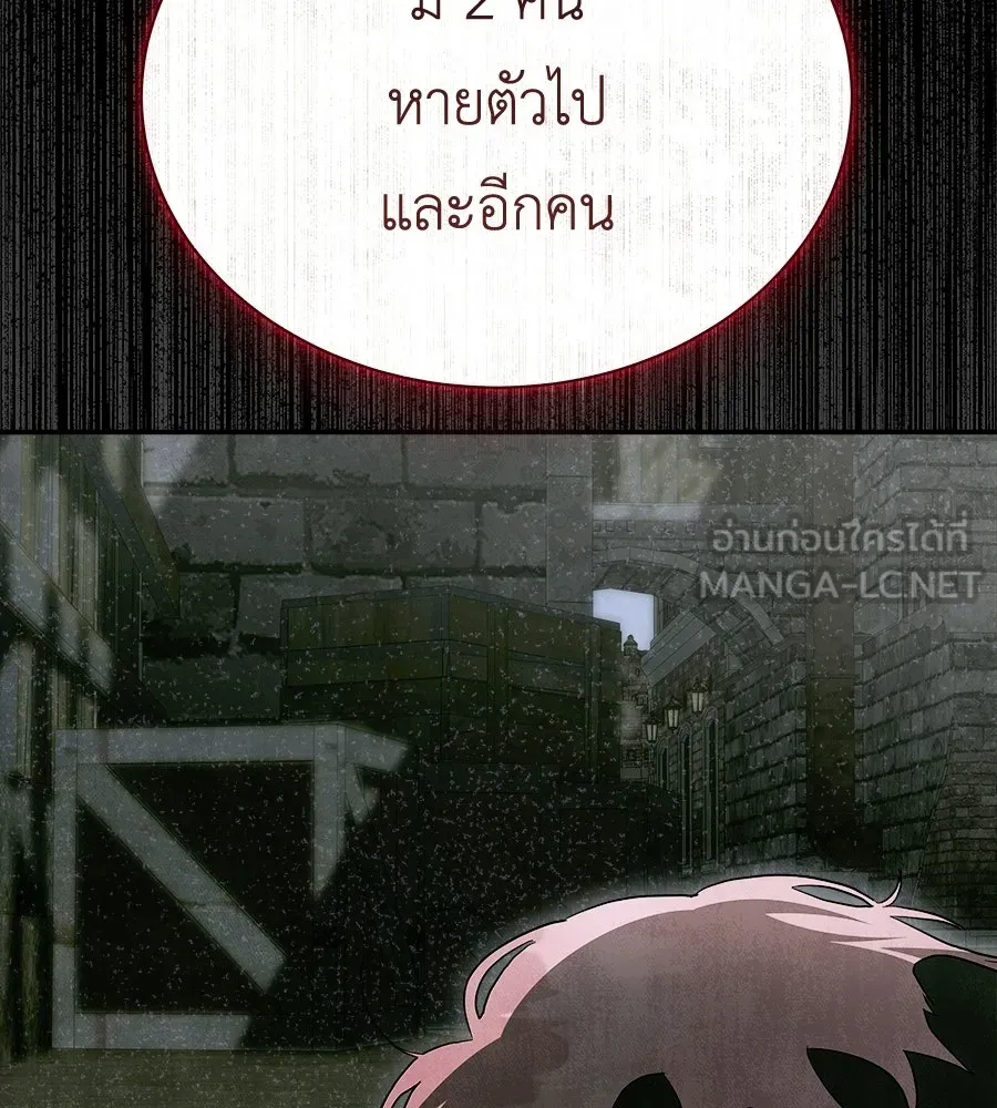 สัญญารักฉบับสุดท้าย ตอนที่ 35 รูปที่ 123