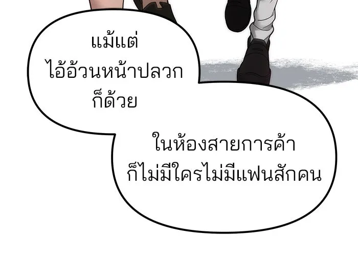 เลวฟาดเลว ตอนที่ 182 รูปที่ 22