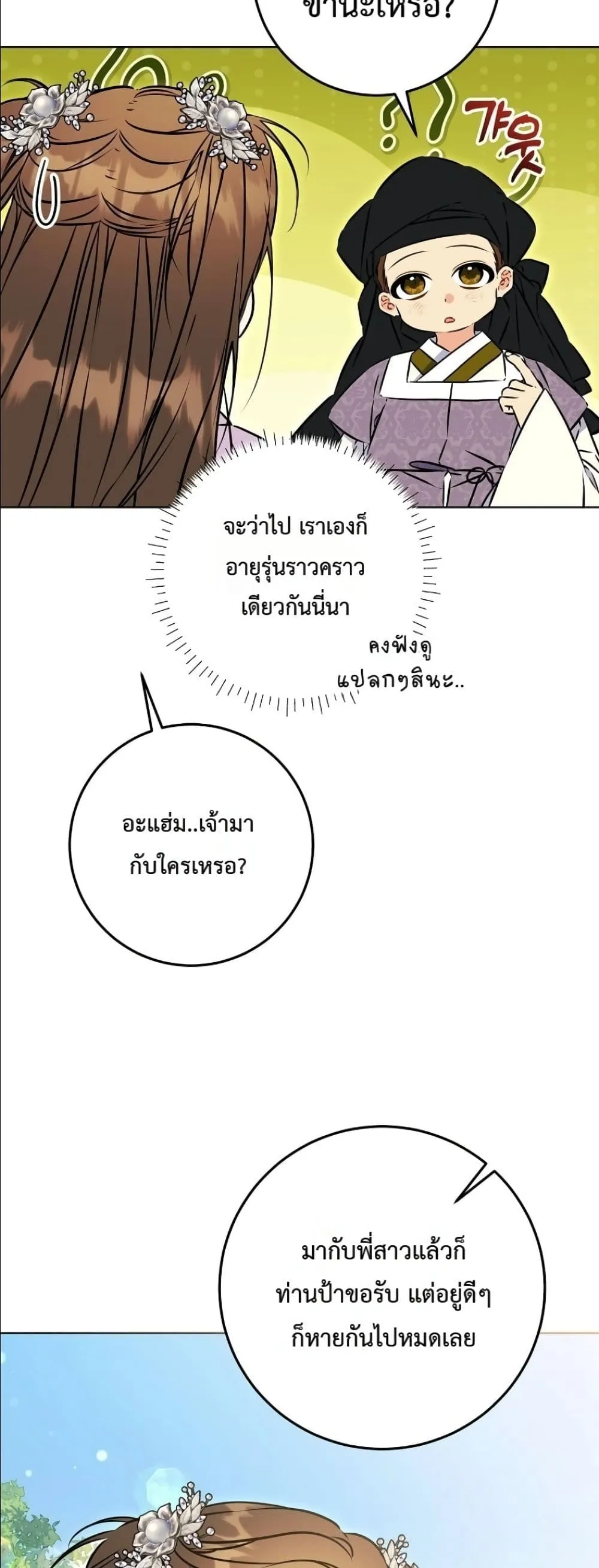 Manga-lc-com อ่านมังงะ อ่านการ์ตูน ออนไลน์ ฟรี The Princess’s Guide to a Perfect Life ตอนที่ 1 2 3 4 5 6 7 8 9 10 11 12 13 14 ฟรี ไม่มีโฆษณา Manga-lc - อ่าน มังงะ อ่าน การ์ตูน ออนไลน์ อ่านมังงะ ฟรี