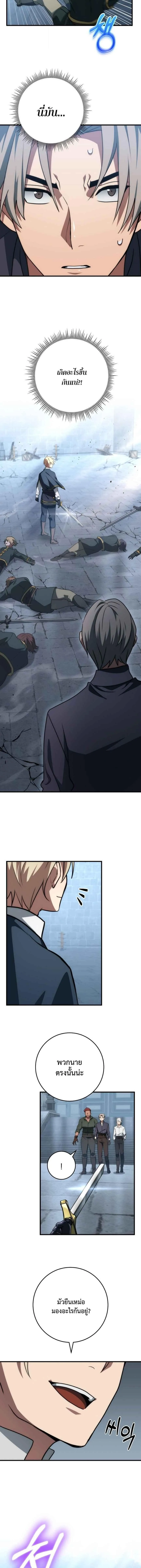 Emperor of Steel ตอนที่ ตอนที่ 49 รูปที่ 7