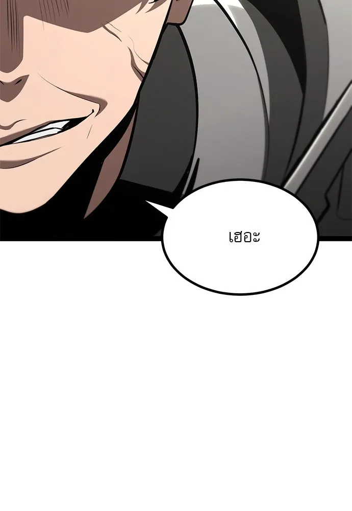 ก็อบลินเลเวล 999 ตอนที่ 8 รูปที่ 197