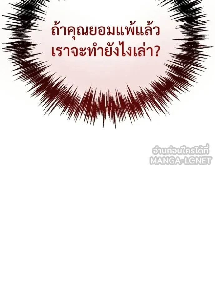 โกดังลับหลังโลกแตก ตอนที่ 58 รูปที่ 153