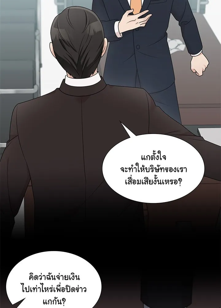 เพลิงแค้นผลาญใจ ตอนที่ 22 รูปที่ 41