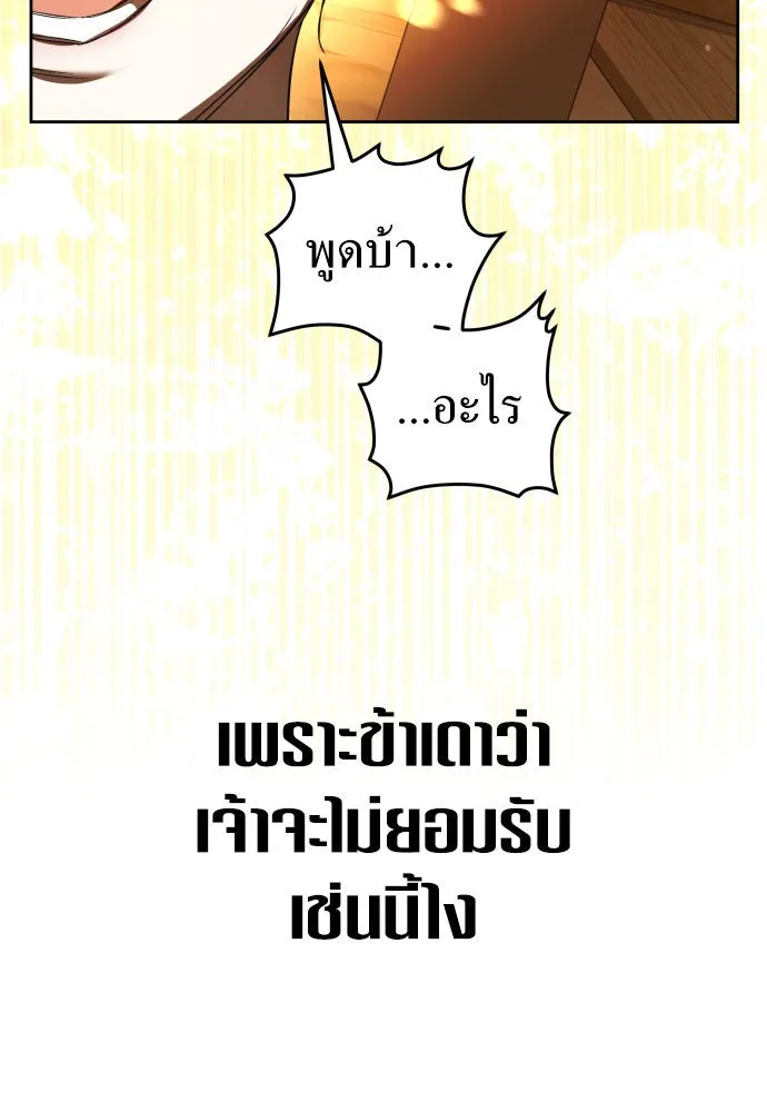ชิงชีวิตพลิกลิขิตชะตา ตอนที่ 236. การต่อสู้ในรอบ 3194 วัน(1) รูปที่ 53