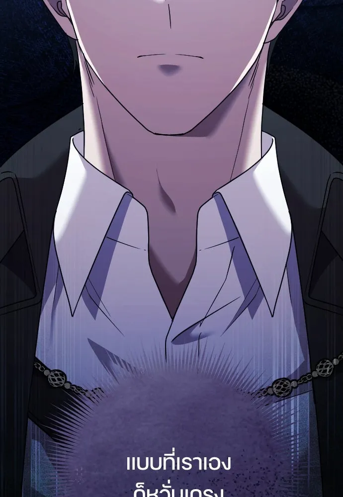 หมาป่าคู่เคียงบัลลังก์ ตอนที่ 19 รูปที่ 122